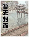 将军敌国受辱记